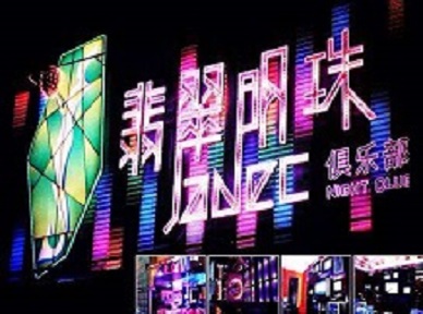 门源哪里荤的KTV男模女漂亮多-翡翠明珠KTV好玩会所体验